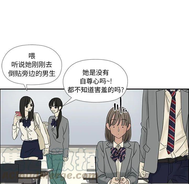 🍔恋爱新手 39 第17页