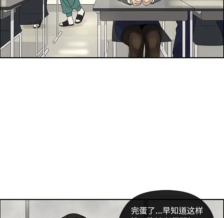 🍔恋爱新手 39 第18页