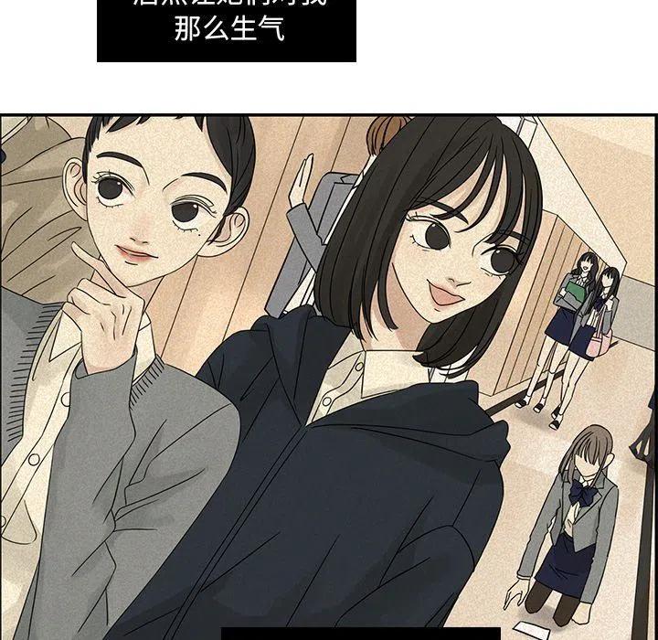 🍔恋爱新手 39 第22页