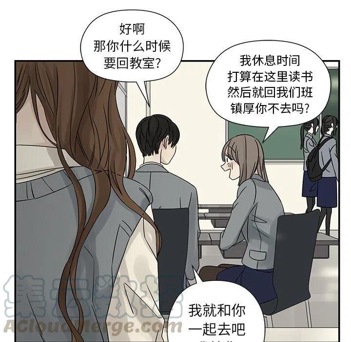 🍔恋爱新手 39 第29页