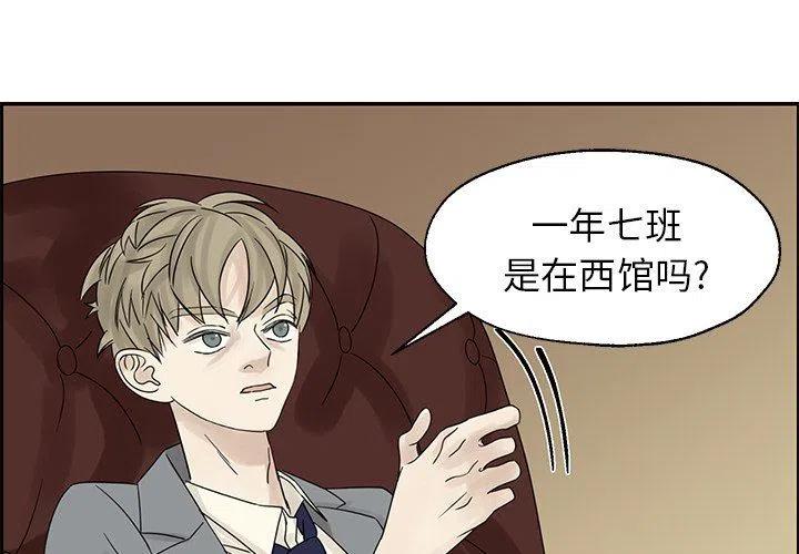 🍔恋爱新手 39 第3页