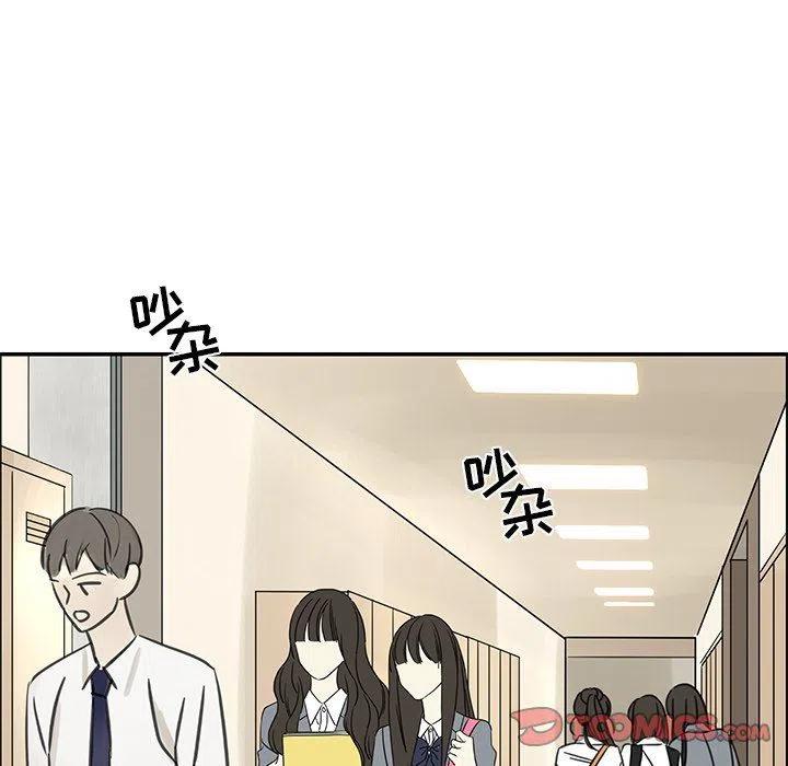 🍔恋爱新手 39 第32页