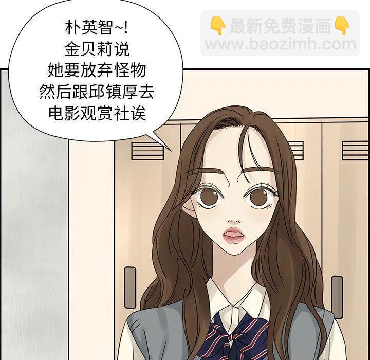 🍔恋爱新手 39 第34页