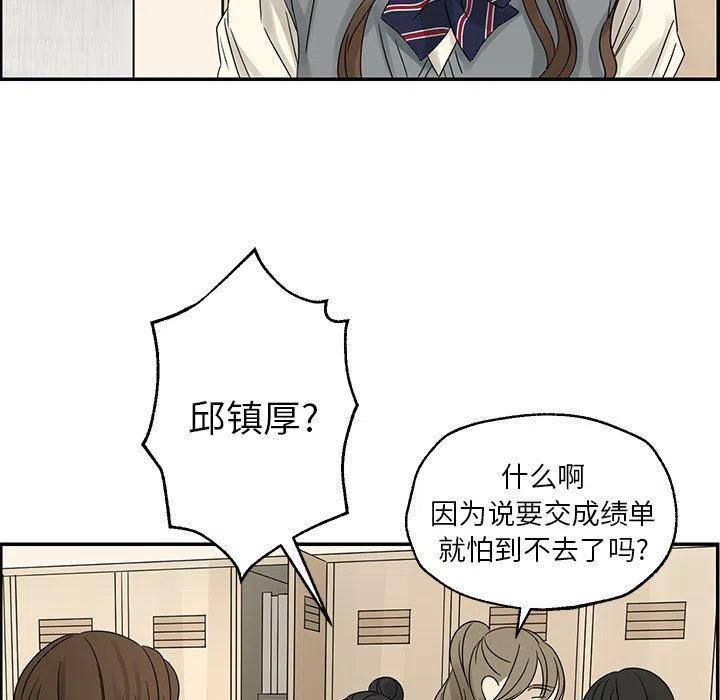 🍔恋爱新手 39 第35页