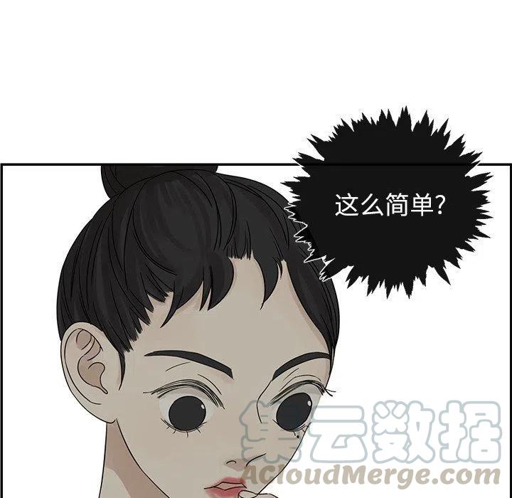 🍔恋爱新手 39 第37页