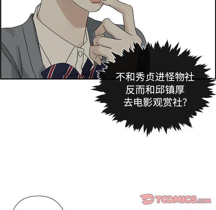 🍔恋爱新手 39 第38页