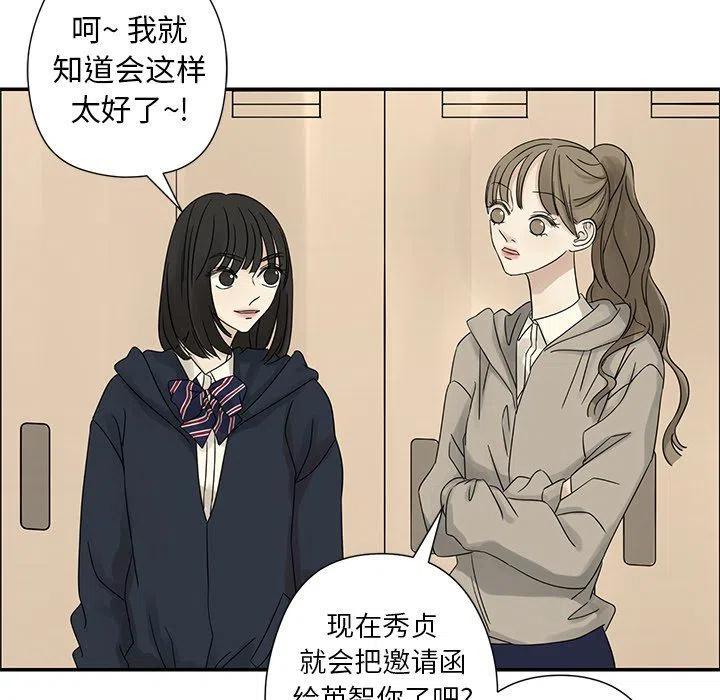 🍔恋爱新手 39 第39页