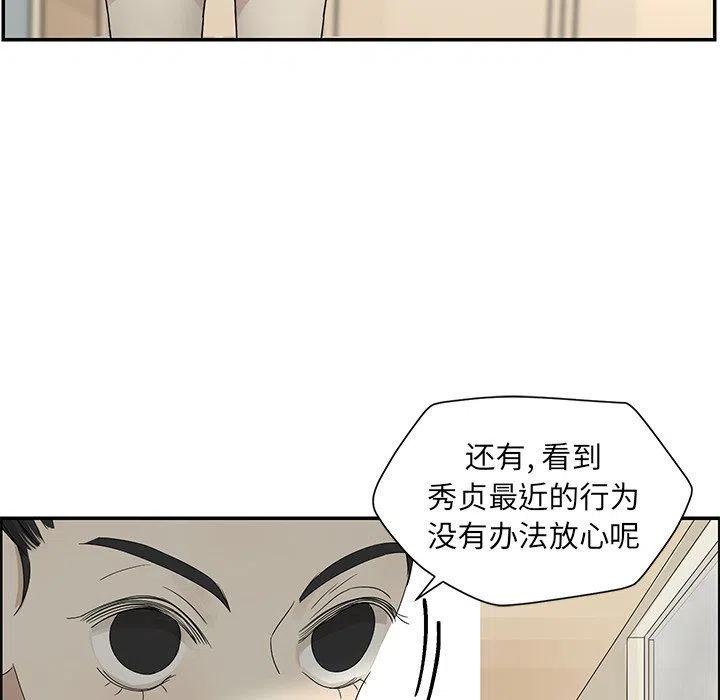 🍔恋爱新手 39 第42页