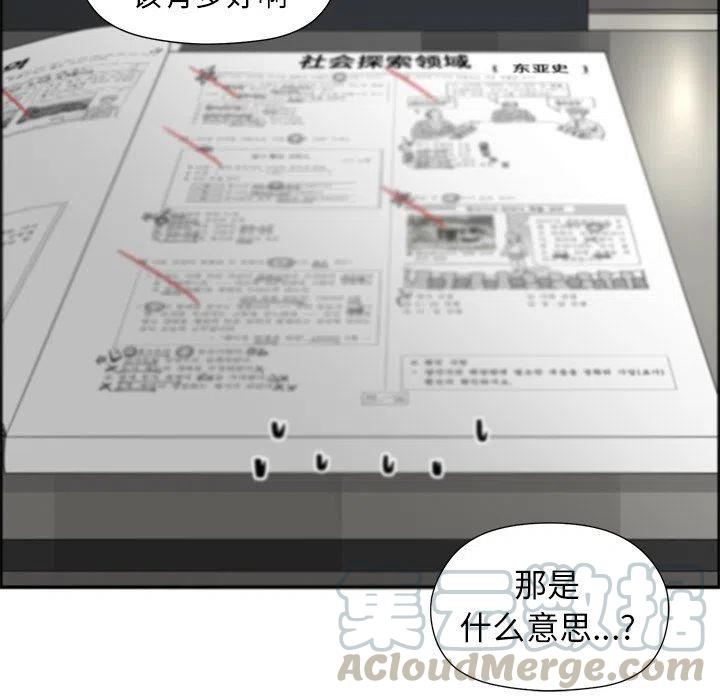 🍔恋爱新手 39 第49页