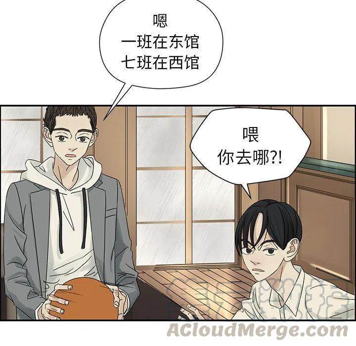 🍔恋爱新手 39 第5页