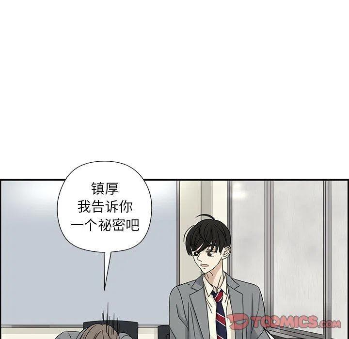 🍔恋爱新手 39 第50页