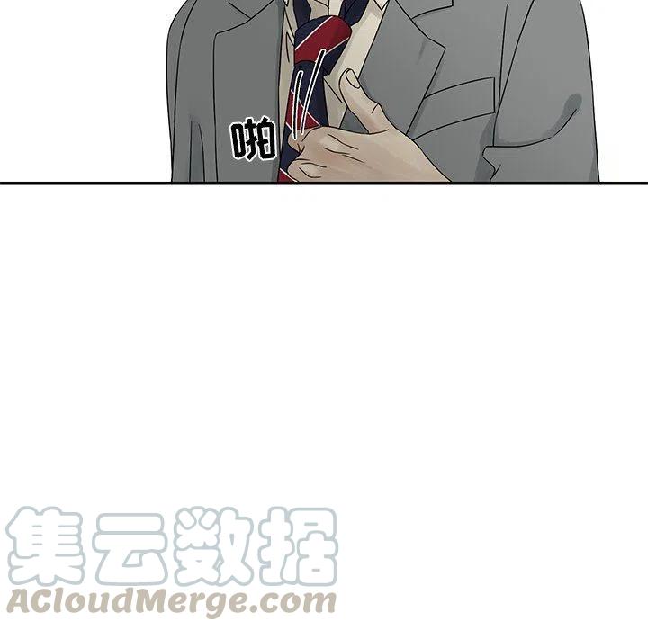 🍔恋爱新手 39 第9页