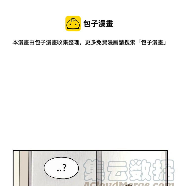 🍔恋爱新手 41 第1页