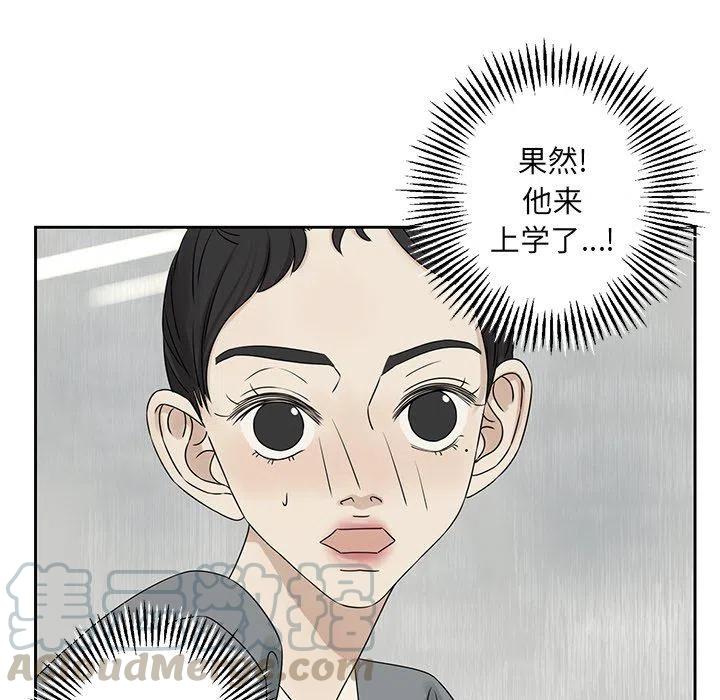 🍔恋爱新手 41 第13页