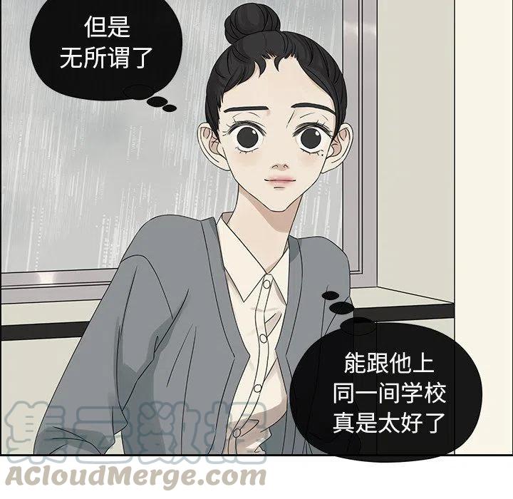 🍔恋爱新手 41 第16页