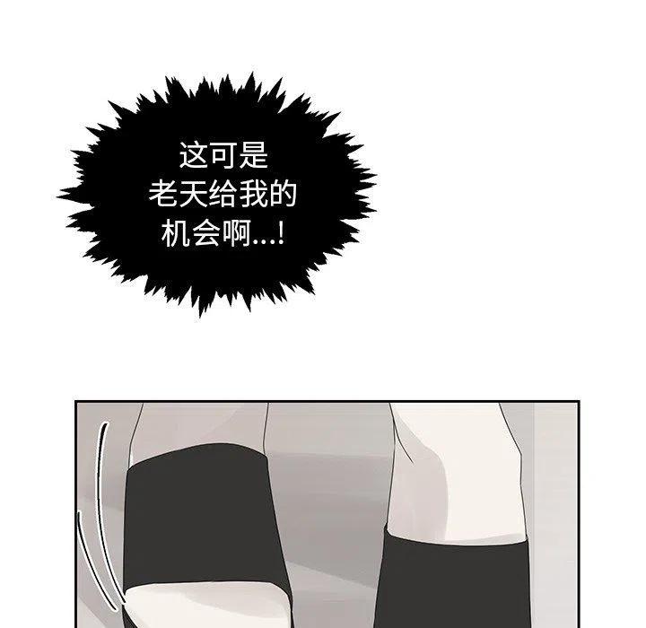 🍔恋爱新手 41 第17页