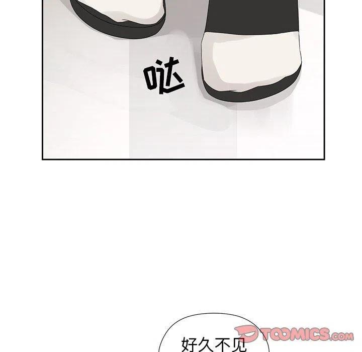 🍔恋爱新手 41 第18页