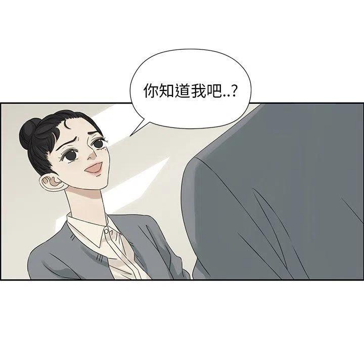 🍔恋爱新手 41 第21页