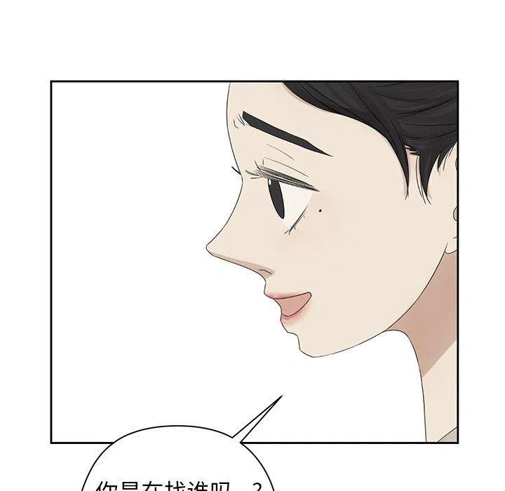 🍔恋爱新手 41 第24页