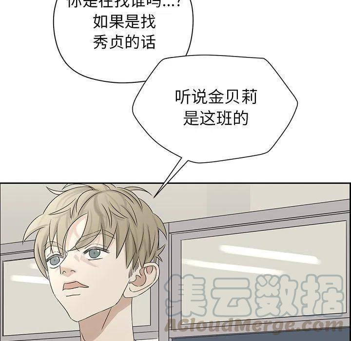 🍔恋爱新手 41 第25页