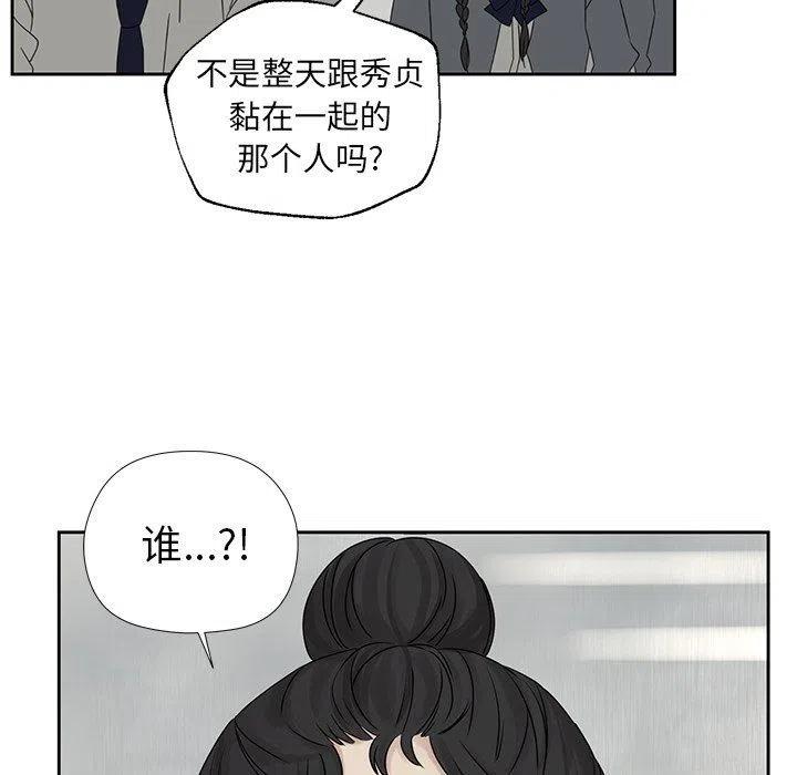 🍔恋爱新手 41 第27页