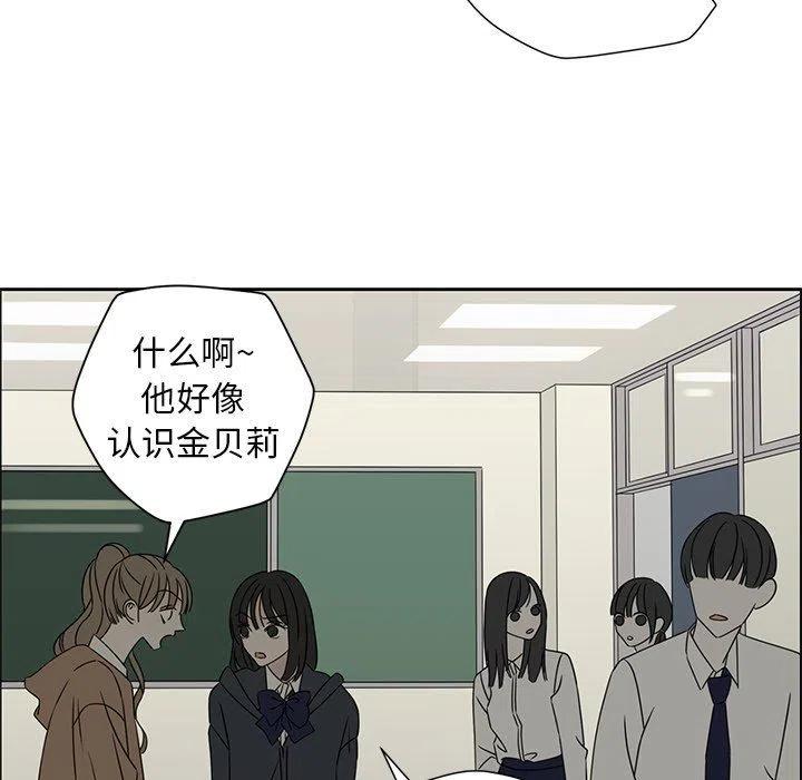 🍔恋爱新手 41 第29页