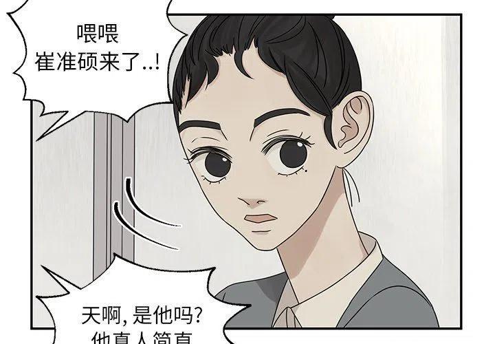 🍔恋爱新手 41 第3页