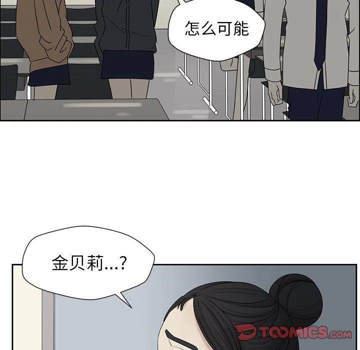🍔恋爱新手 41 第30页