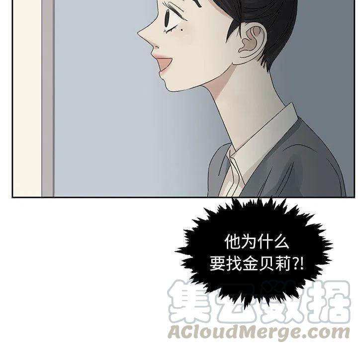 🍔恋爱新手 41 第31页
