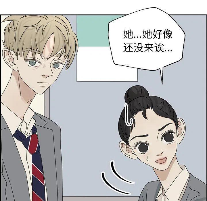 🍔恋爱新手 41 第32页