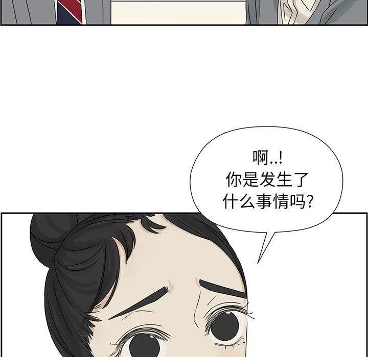 🍔恋爱新手 41 第33页