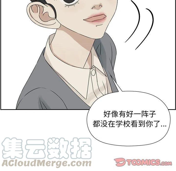 🍔恋爱新手 41 第34页