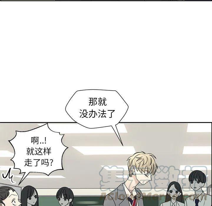 🍔恋爱新手 41 第37页