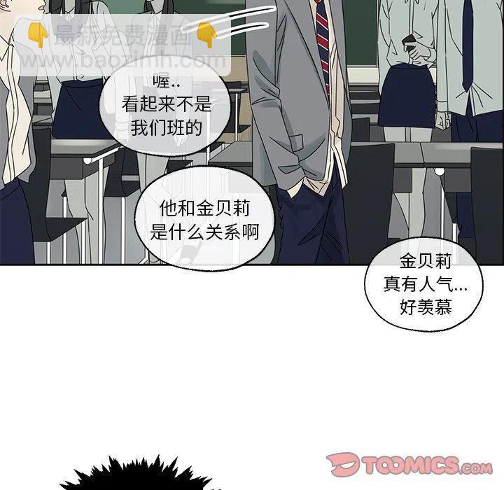 🍔恋爱新手 41 第38页