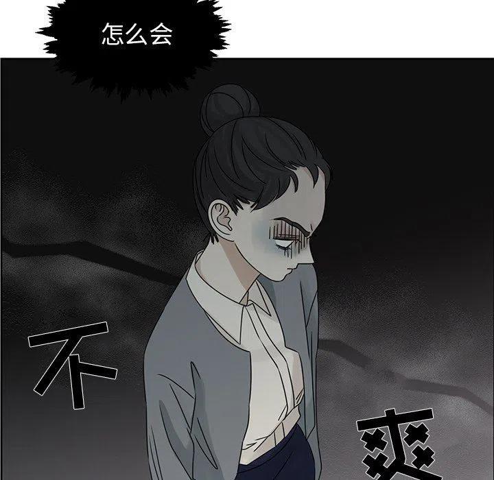 🍔恋爱新手 41 第39页