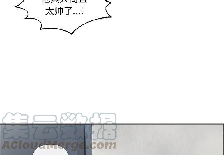 🍔恋爱新手 41 第4页