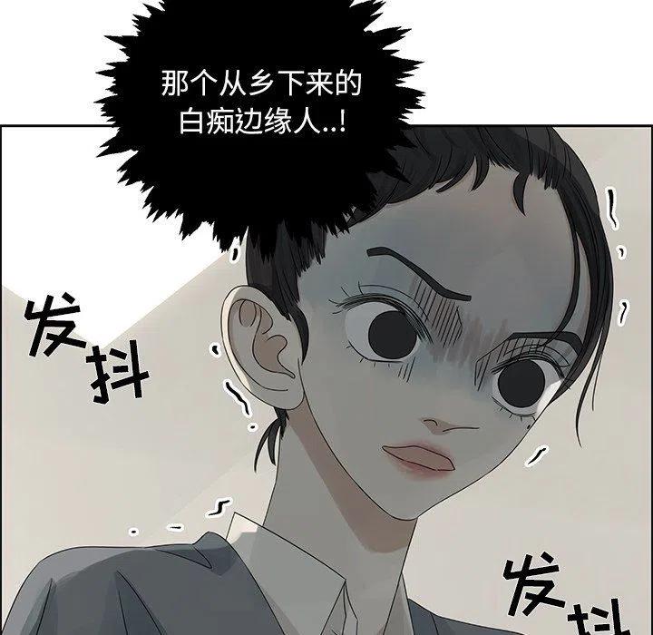 🍔恋爱新手 41 第41页