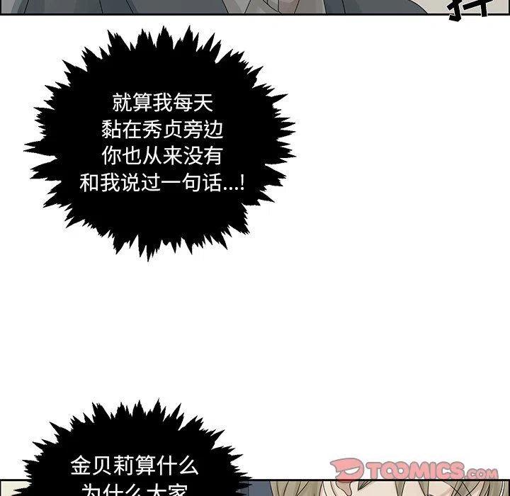 🍔恋爱新手 41 第42页