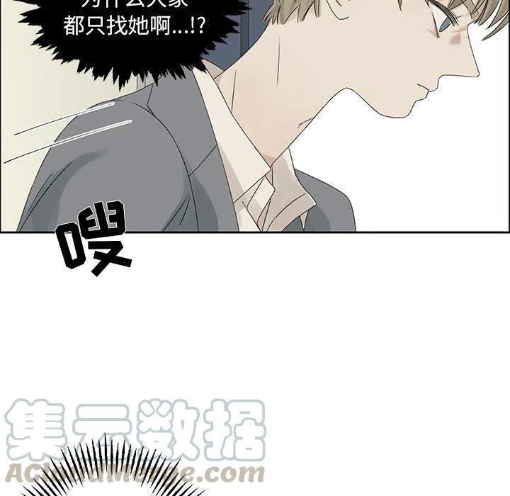 🍔恋爱新手 41 第43页