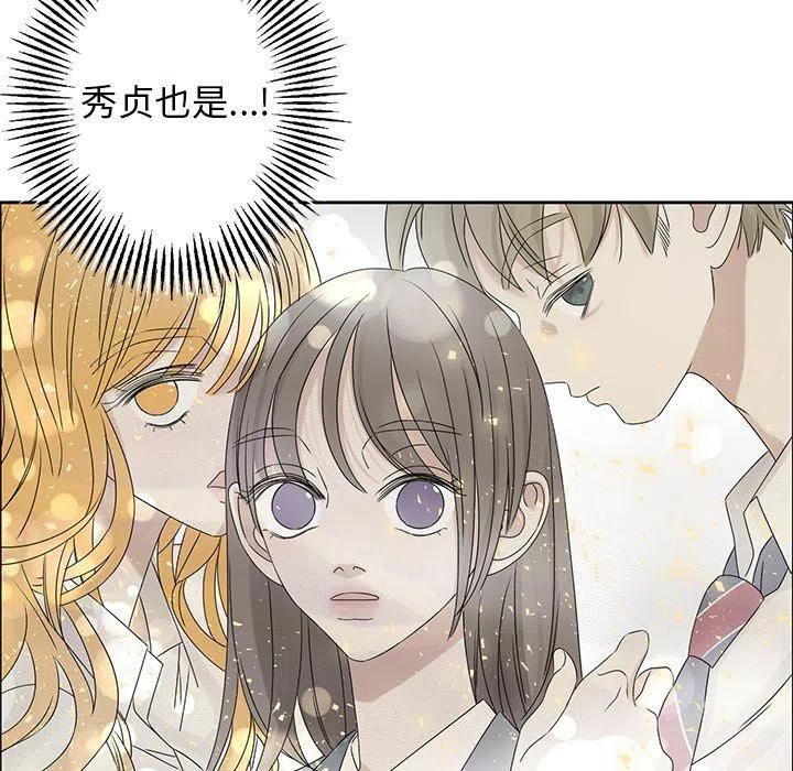 🍔恋爱新手 41 第44页