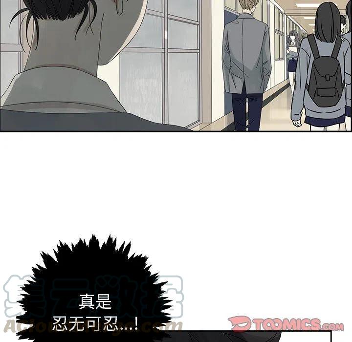 🍔恋爱新手 41 第46页
