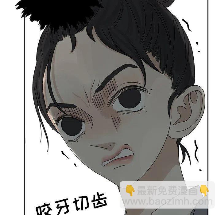 🍔恋爱新手 41 第47页