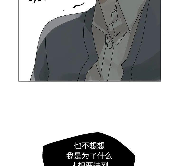 🍔恋爱新手 41 第48页