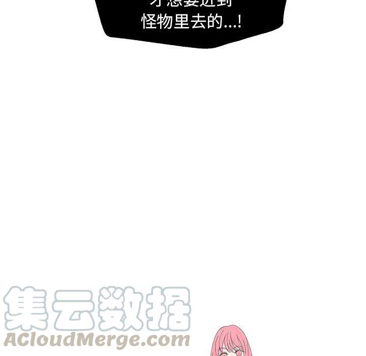 🍔恋爱新手 41 第49页