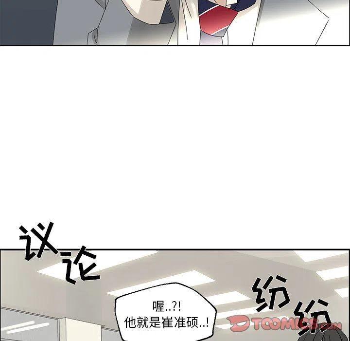 🍔恋爱新手 41 第6页