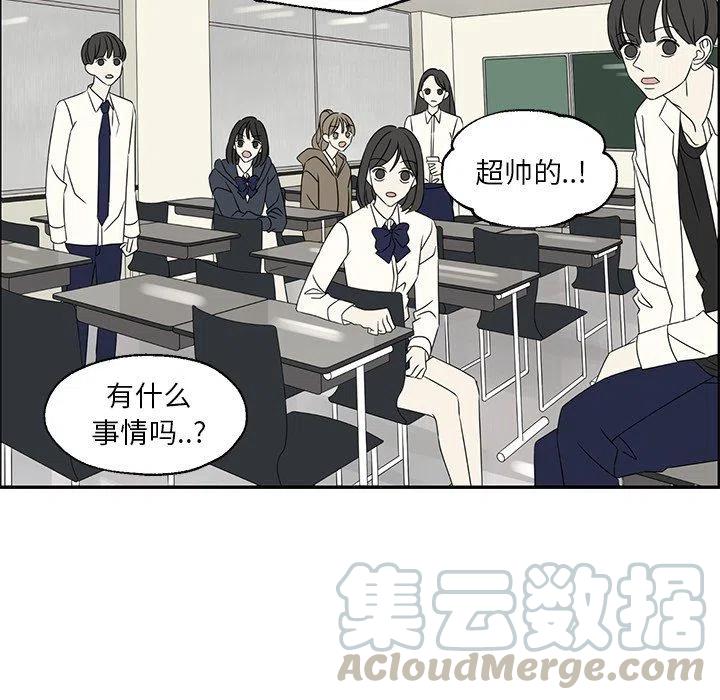 🍔恋爱新手 41 第7页