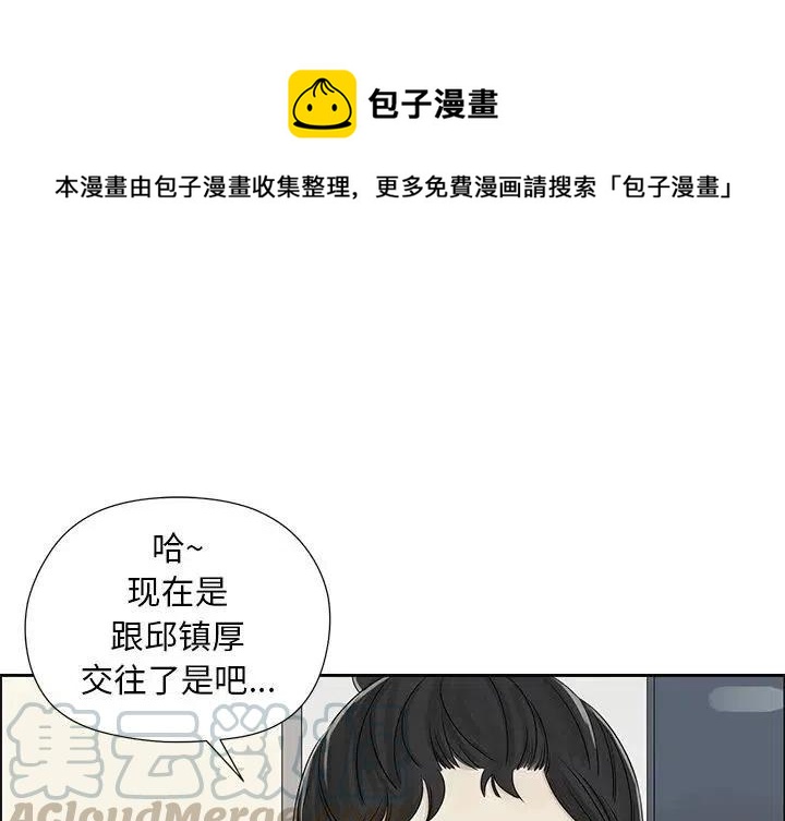 🍔恋爱新手 43 第1页