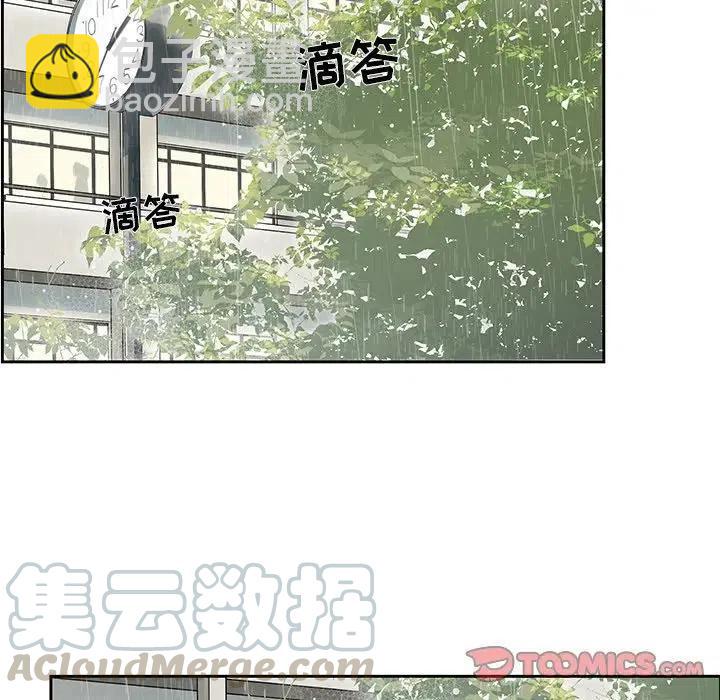 🍔恋爱新手 43 第10页