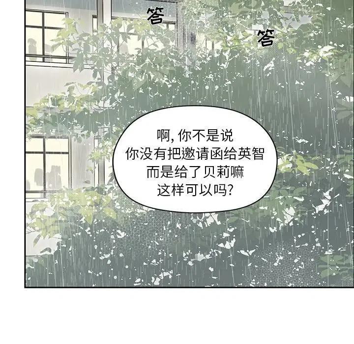🍔恋爱新手 43 第11页