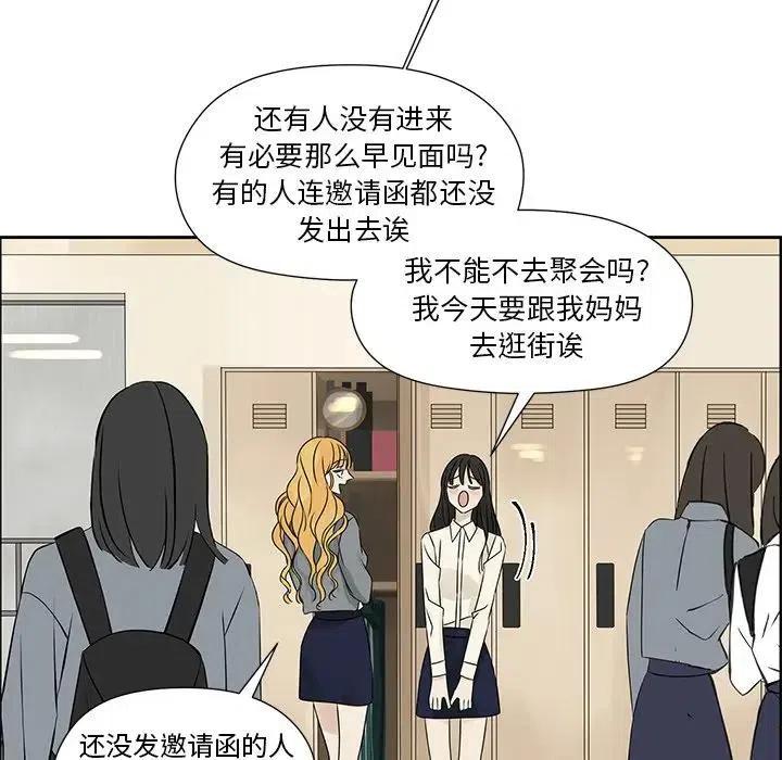 🍔恋爱新手 43 第15页